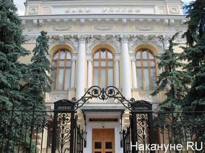Центробанк изменил состав временной администрации по управлению "Проинвестбанком" - nakanune.ru - Пермь