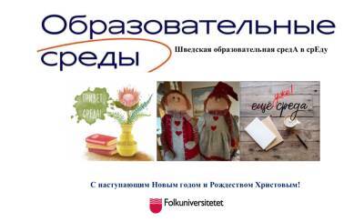Русское зарубежье: из прошлого в настоящее - russkiymir.ru - Украина - Швеция