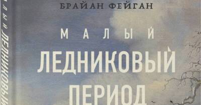 Альфред Нобель - Швеция - 7 книжных новинок декабря 2021, которые расширят кругозор - skuke.net - Россия - Китай - Санкт-Петербург - Швеция - Российская Империя