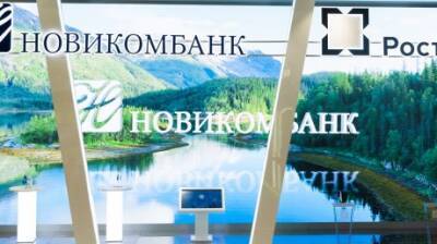 «Новикомбанк» предлагает выгодные валютно-обменные операции - penzainform.ru - Пенза