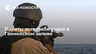Dryad Global: пираты захватили судно в Гвинейском заливе и похитили шесть человек - ria.ru - Москва - Экваториальная Гвинея