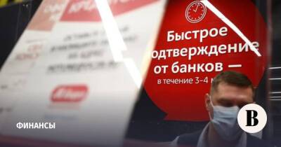 Средний размер платежа по кредиту наличными снижается - vedomosti.ru