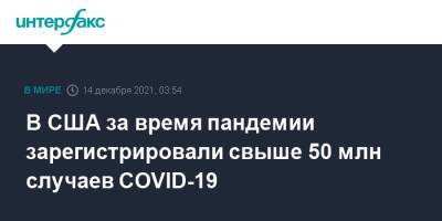 Джонс Хопкинс - В США за время пандемии зарегистрировали свыше 50 млн случаев COVID-19 - interfax.ru - Москва - США - New York - New York