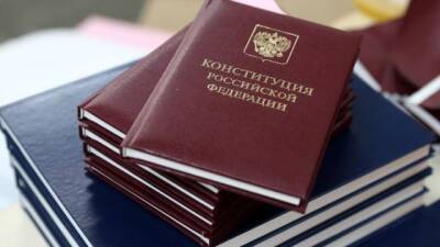 Опрос: треть россиян считают, что власти не соблюдают Конституцию - newsland.com - Россия