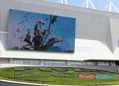 «Ростов Арену» будут ремонтировать в 2022 году за 70 млн рублей - privet-rostov.ru - Ростовская обл.