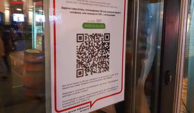 Владельцы ТЦ предрекли закрытие тысячам заведений из-за системы QR-кодов - newizv.ru
