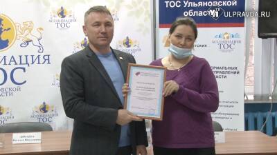 Вячеслав Макаров - Ассоциация ТОС Ульяновской области подвела итоги работы за 2021 год - ulpravda.ru - Ульяновская