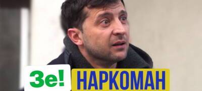 Владимир Зеленский - Николай Тищенко - Источники в МВД назвали имя поставщика кокаина Зеленскому - politnavigator.net - Украина