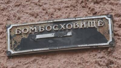 Корпоративчик в бомбоубежище - geo-politica.info - Киев - Италия