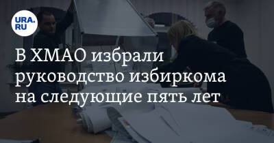 В ХМАО избрали руководство избиркома на следующие пять лет - ura.news - Россия - Югра