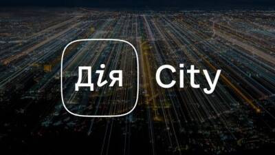 Верховная Рада приняла закон о «Дия City» - hubs.ua - Украина - city Дія