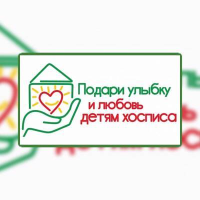 Воронежцев просят присоединиться к новогоднему сбору для пациентов детского хосписа - gorcom36.ru - Воронеж - Воронежская обл.