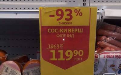 Киевлянам продают сосиски за 2000 грн, люди возмущены: "Их из золота делают?" - politeka.net - Украина - Киев - Киевская обл. - Киев