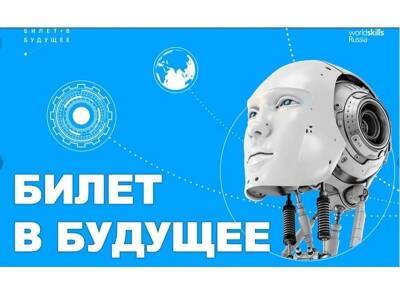 Владимир Путин - В Смоленской области подвели итоги проекта «Билет в будущее» в 2021 году - rabochy-put.ru - Россия - Смоленская обл.