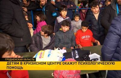 Детям в кризисном центре для беженцев окажут психологическую помощь - ont.by - Белоруссия - Польша - Брюссель
