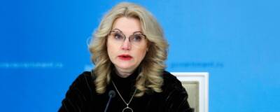 Татьяна Голикова - Татьяна Голикова: Один инфицированный «омикроном» может заразить от трех человек - runews24.ru - Россия
