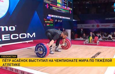 Белорусские спортсмены пока не завоевали наград на чемпионате мира по тяжёлой атлетике - ont.by - Колумбия - Белоруссия