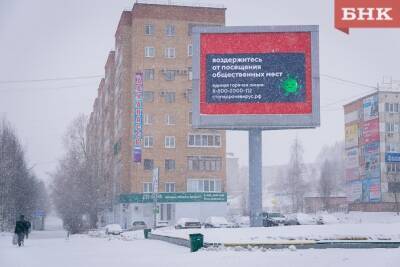 Минцифры Коми решило не повышать ставки на аренду рекламных конструкций - bnkomi.ru - респ. Коми