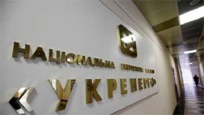 Минэнерго отменило ограничивавшие полномочия набсовета изменения в устав «Укрэнерго» - bin.ua - Украина
