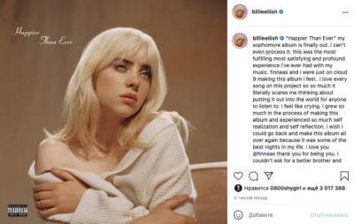 Вильям Айлиш - «Если бы не прививка, я бы умерла»: Билли Айлиш поделилась подробностями перенесенного ковида - neva.today - Санкт-Петербург