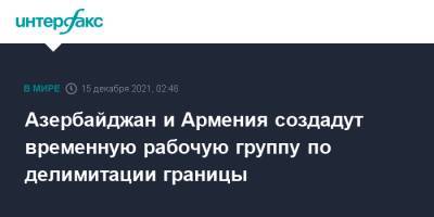 Никол Пашинян - Никола Пашинян - Ильхам Алиев - Шарль Мишель - Азербайджан - Азербайджан и Армения создадут временную рабочую группу по делимитации границы - interfax.ru - Москва - Армения - Азербайджан - Брюссель