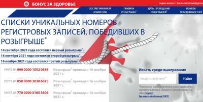 Оксана Драпкина - Бонус за здоровье: официальные результаты розыгрыша 100 000 рублей за прививку от COVID-19 14 декабря - sib.fm - Россия