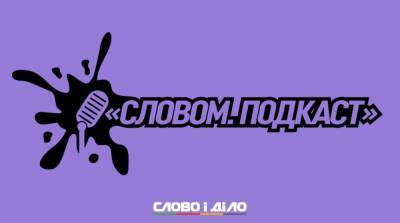 Подкаст «Словом» за 15 декабря: карантин на новогодние праздники и референдум по Донбассу и Крыму - ru.slovoidilo.ua - Украина - Крым