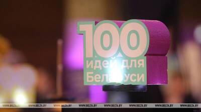 Янка Купала - Более 30 молодежных проектов представят на областном этапе "100 идей для Беларуси" в Гродно - belta.by - Белоруссия - Экология