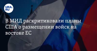 Сергей Рябков - В МИД раскритиковали планы США о размещении войск на востоке ЕС - ura.news - Россия - США - Украина - Киев