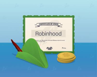 Robinhood купил криптовалютную торговую платформу Cove Markets - forklog.com - county Hall