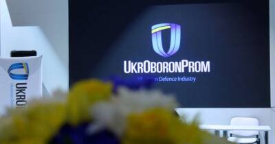 Концерн "Укроборонпром" объявил о своей ликвидации (фото) - focus.ua - Украина
