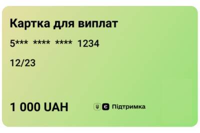 Владимир Зеленский - «ПриватБанк» почав оформлювати цифрові картки «єПідтримка» для отримання 1000 грн за вакцинацію - itc.ua - Украина