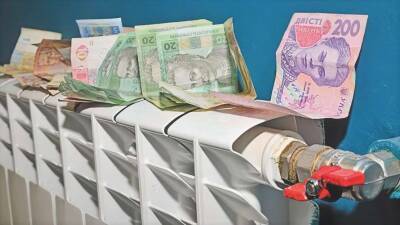 Украинцы получили новые коммунальные платежки с абонплатой - lenta.ua - Украина