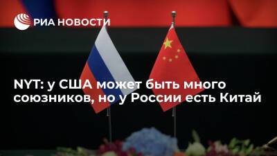 Владимир Путин - Си Цзиньпин - Джо Байден - NYT: встреча Владимира Путина и Си Цзиньпина — сильный ответ на "Саммит за демократию" - ria.ru - Москва - Россия - Китай - США - Пекин - Москва