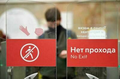 Льготников хотят пускать в метро по паспорту - pnp.ru