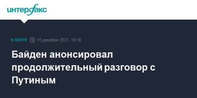 Владимир Путин - Джо Байден - Джен Псаки - Байден анонсировал продолжительный разговор с Путиным - interfax.ru - Москва - Россия - США
