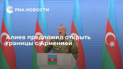 Никол Пашинян - Ильхам Алиев - Азербайджан - Президент Азербайджана Алиев: страна хочет открыть границы с Арменией - ria.ru - Бельгия - Армения - Азербайджан - Брюссель