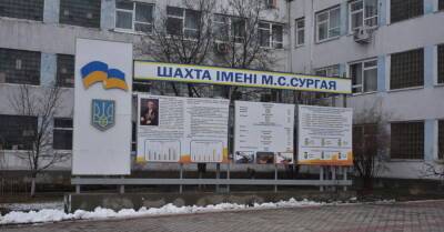 Шахта имени Сургая может остановиться: шахтеры протестуют против смены директора - kp.ua - Украина