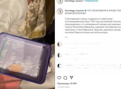 Николай II - Александр III (Iii) - Сотрудники Эрмитажа обнаружили вековую конфету в рукаве платья сестры Николая II - neva.today - Санкт-Петербург