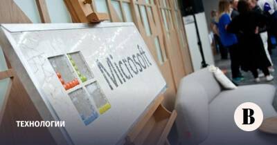 Microsoft объявила о повышении цен на Office c 15 января 2022 года - vedomosti.ru - Россия - Microsoft
