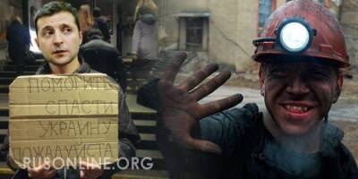 ЛНР ставит мат Киеву без хода - rusonline.org - Россия - Украина - Киев - Луганская обл. - ЛНР