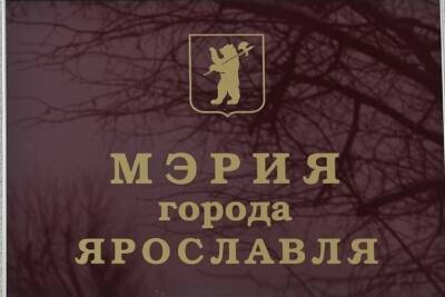 Мэрия Ярославля не намерена платить Погосяну - yar.mk.ru - Ярославль
