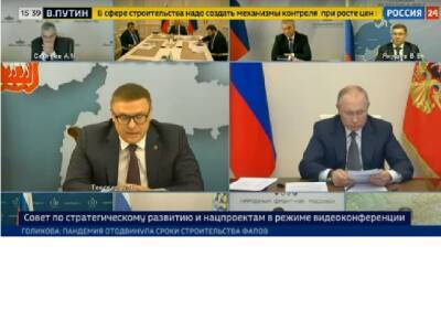 Владимир Путин - Алексей Текслер - Алексей Текслер принял участие в заседании, которое провел Владимир Путин - u24.ru - Челябинская обл.