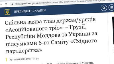 Украина, Молдова и Грузия начнут координировать работу над перспективой членства в ЕС - bin.ua - Украина - Молдавия - Грузия - Брюссель