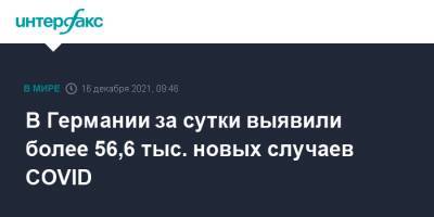 Роберт Кох - Джонс Хопкинс - В Германии за сутки выявили более 56,6 тыс. новых случаев COVID - interfax.ru - Москва - Россия - Германия