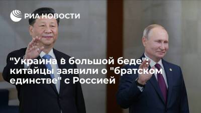 Владимир Путин - Си Цзиньпин - Читатели "Гуаньча" предрекли Украине "большую беду" после российско-китайских переговоров - ria.ru - Москва - Россия - Китай - США - Украина - Пекин - Москва
