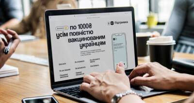 При входе в "Дию" могут возникнуть проблемы из-за обновления - kp.ua - Украина