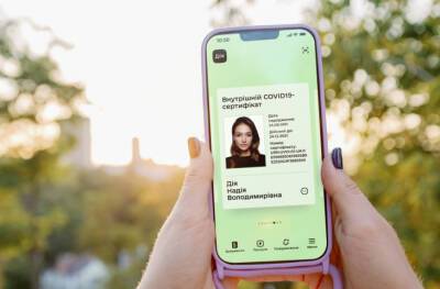 «Дія» змінила умови авторизації у застосунку за допомогою ID-картки: нові правила - rusjev.net