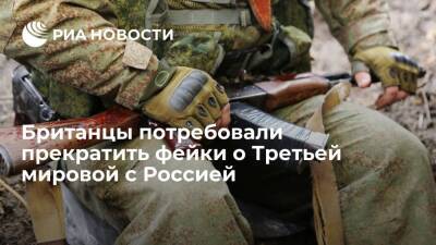 Дмитрий Песков - Сергей Лавров - Читатели Daily Express выступили против фейков о Третьей мировой войне с Россией - ria.ru - Москва - Россия - США - Англия - Москва