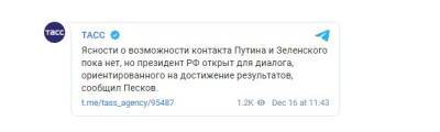 Владимир Зеленский - Владимир Путин - Дмитрий Песков - Дмитрий Кулеба - Джо Байден - Путин открыт для диалога: в Кремле сделали заявление о переговорах с Зеленским - narodna-pravda.ua - Россия - США - Украина